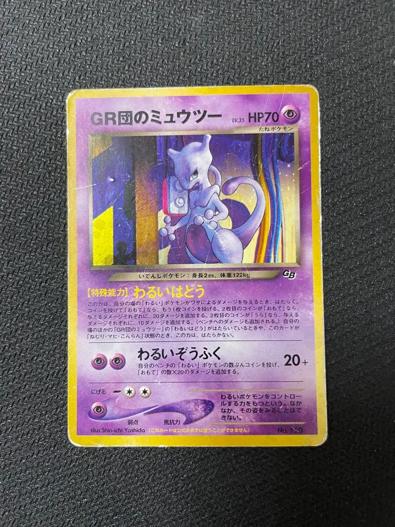 2026年最新】gr団のミュウツー 未開封の人気アイテム - メルカリ