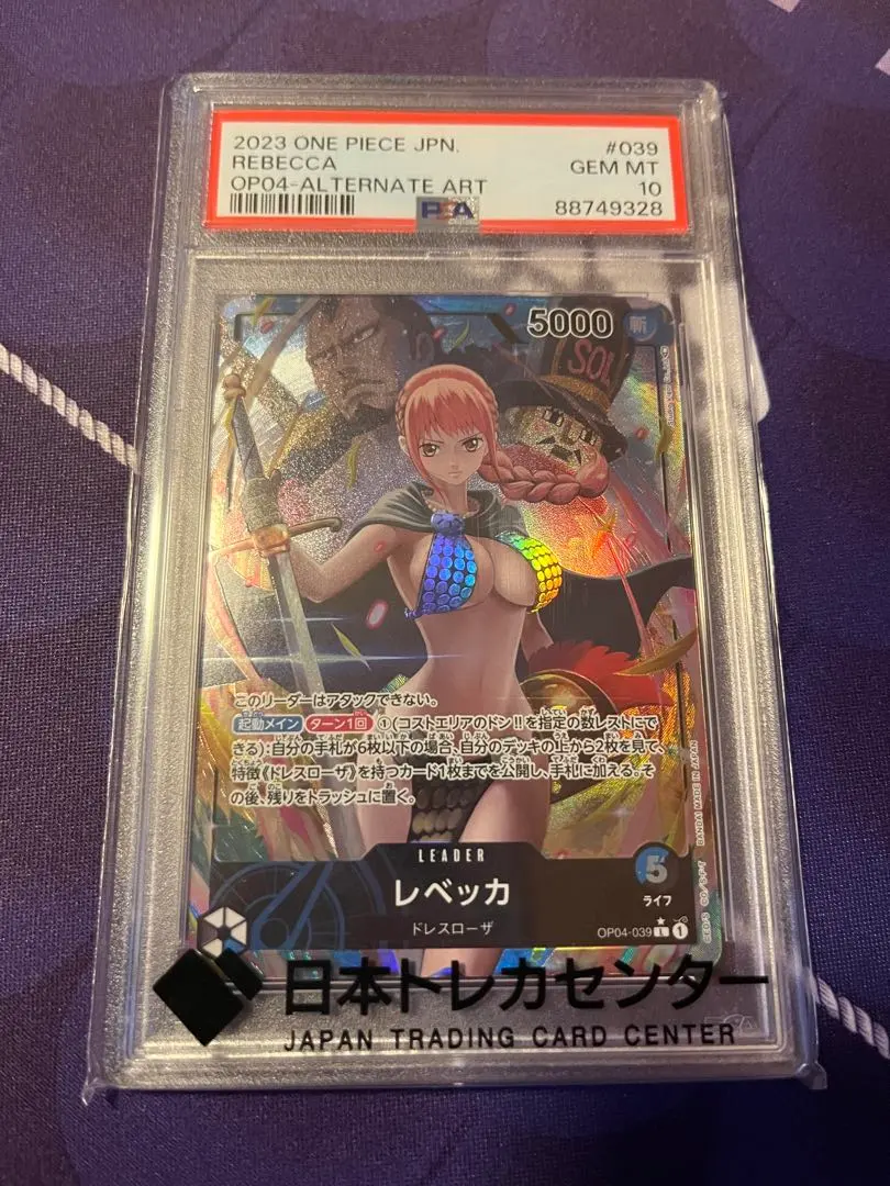 2026年最新】レベッカ リーダーパラレル psa10の人気アイテム - メルカリ