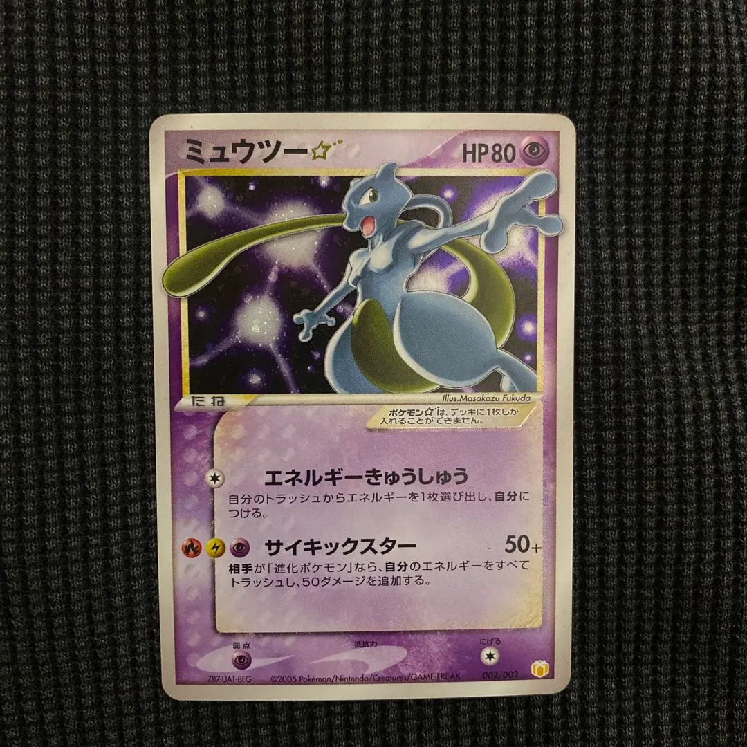 2026年最新】ピカチュウ☆ ギフトボックス ミュウ·ルカリオver.の人気