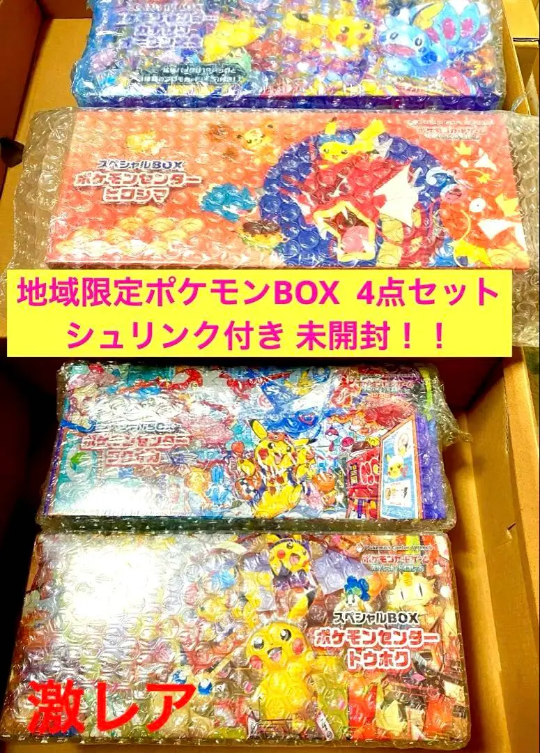 2026年最新】カナザワ box 未開封の人気アイテム - メルカリ