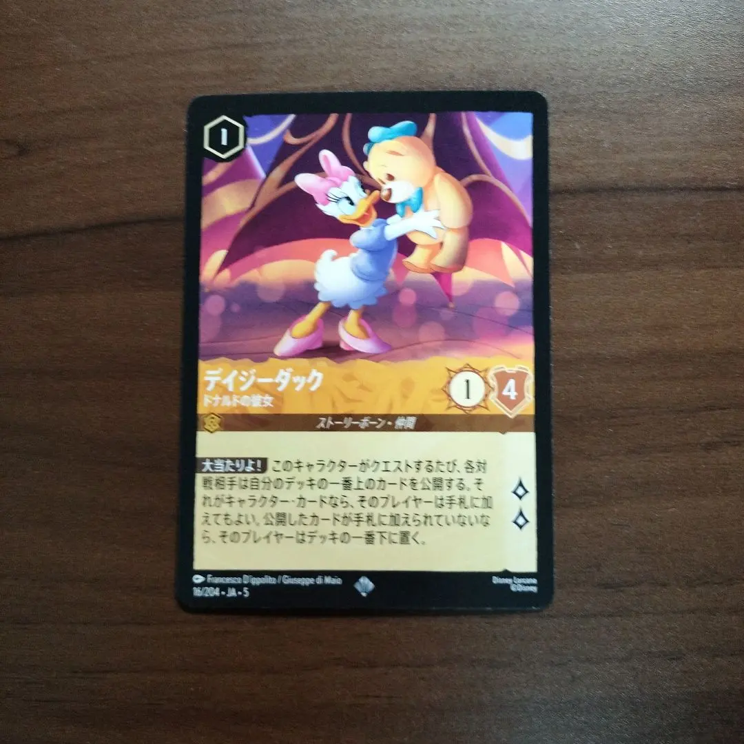 2026年最新】デイジーダック srの人気アイテム - メルカリ