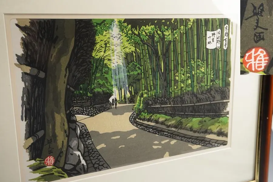 2026年最新】井堂雅夫 木版画の人気アイテム - メルカリ