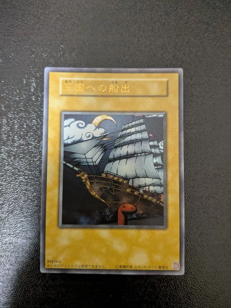 2026年最新】遊戯王 王国 レプリカの人気アイテム - メルカリ