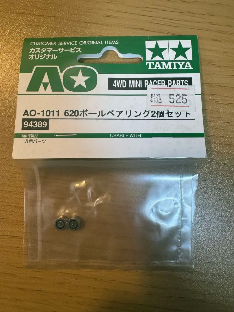 2026年最新】旧620ベアリングの人気アイテム - メルカリ