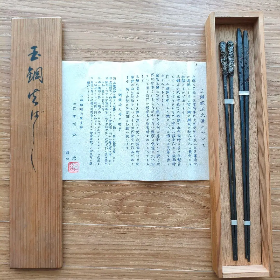 2026年最新】玉鋼 たたらの人気アイテム - メルカリ