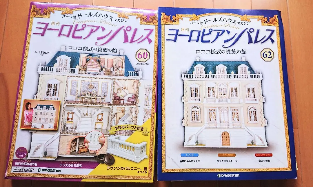 2026年最新】ヨーロピアンパレスの人気アイテム - メルカリ