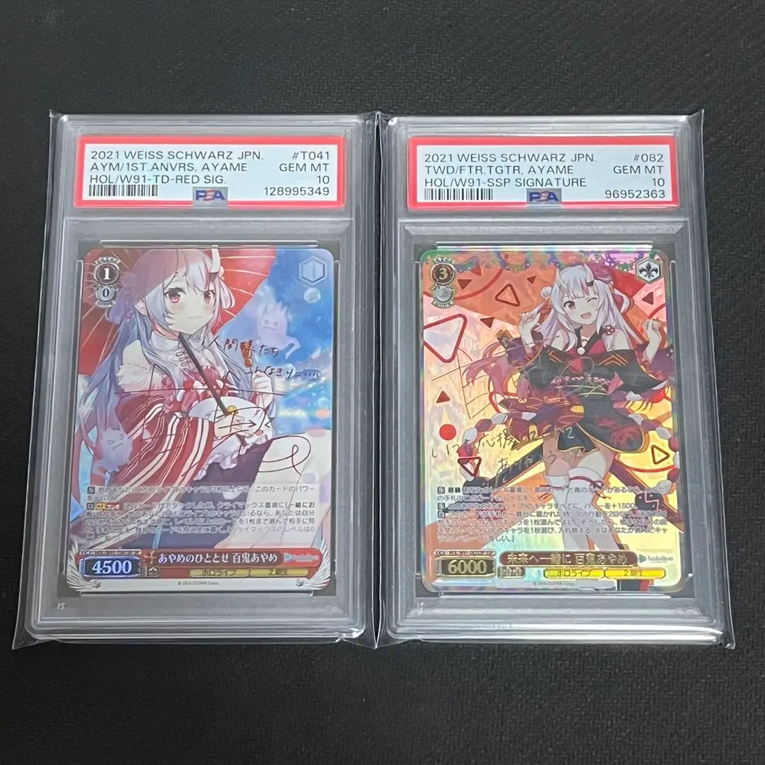 2026年最新】百鬼あやめ ssp psa10の人気アイテム - メルカリ