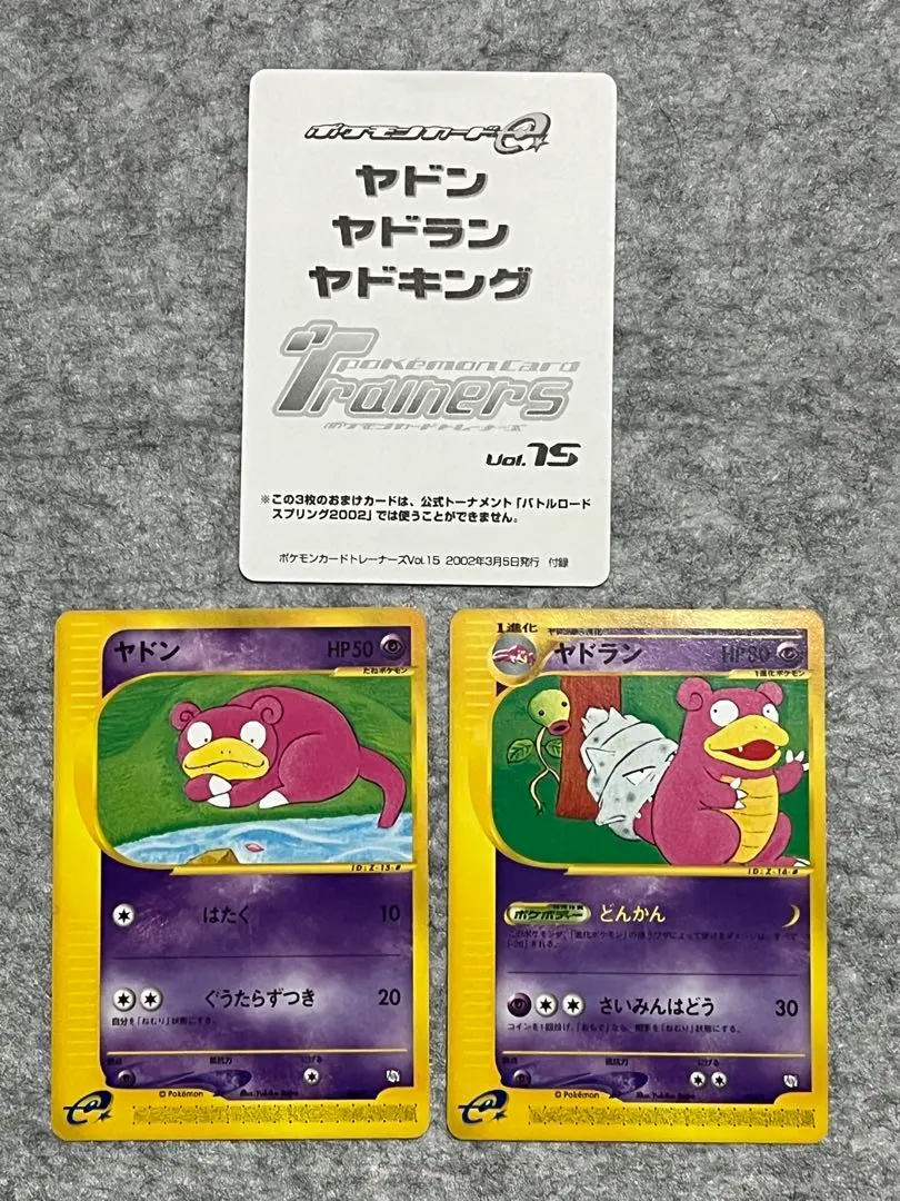 2026年最新】ヤドキング eカードの人気アイテム - メルカリ