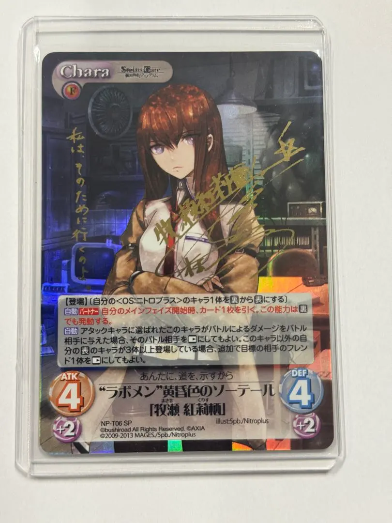 2026年最新】chaos 牧瀬紅莉栖の人気アイテム - メルカリ