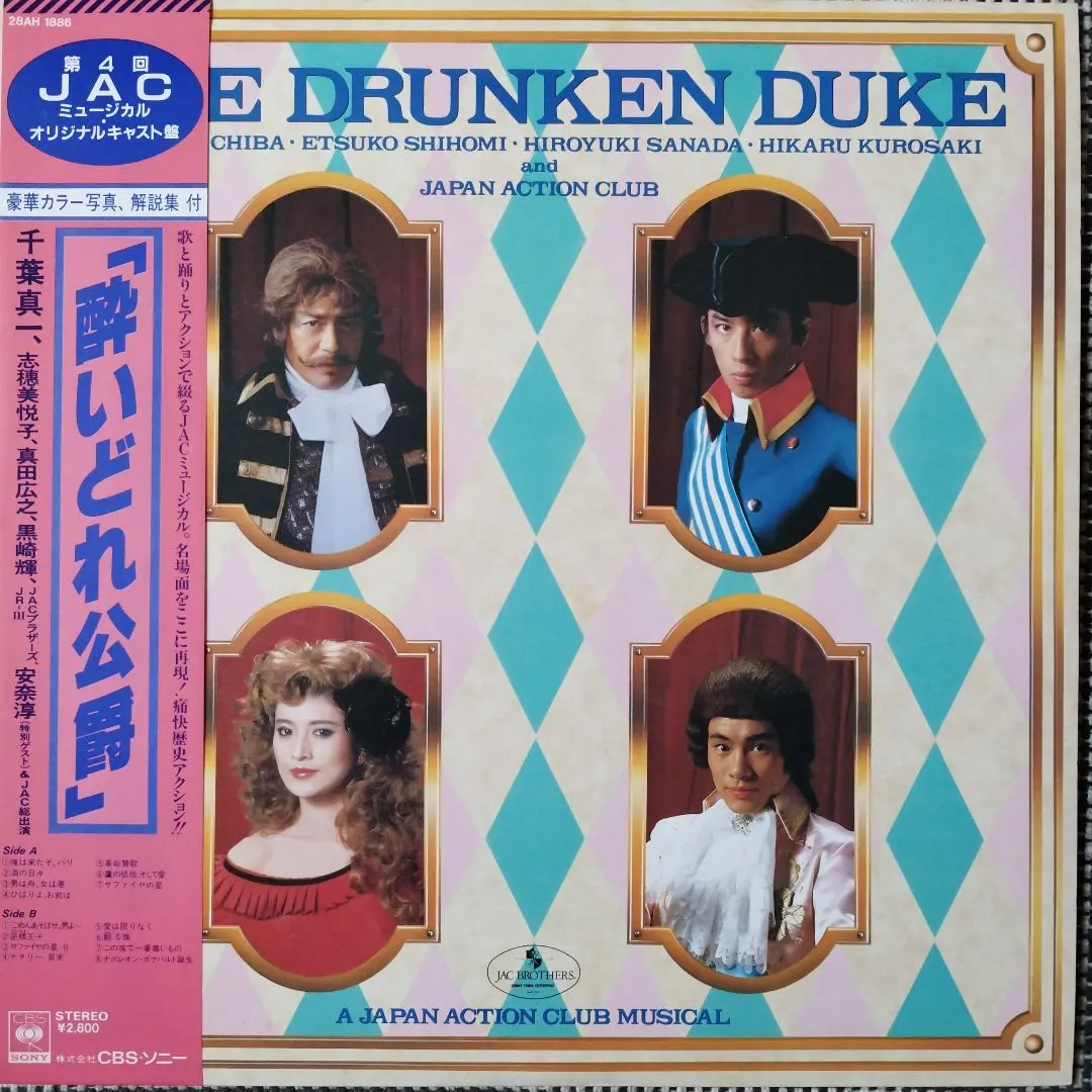 2026年最新】ジャパンアクションクラブの人気アイテム - メルカリ