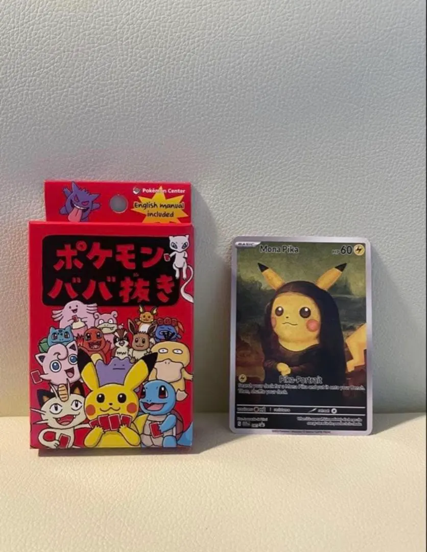 2026年最新】モナリザ ピカチュウの人気アイテム - メルカリ