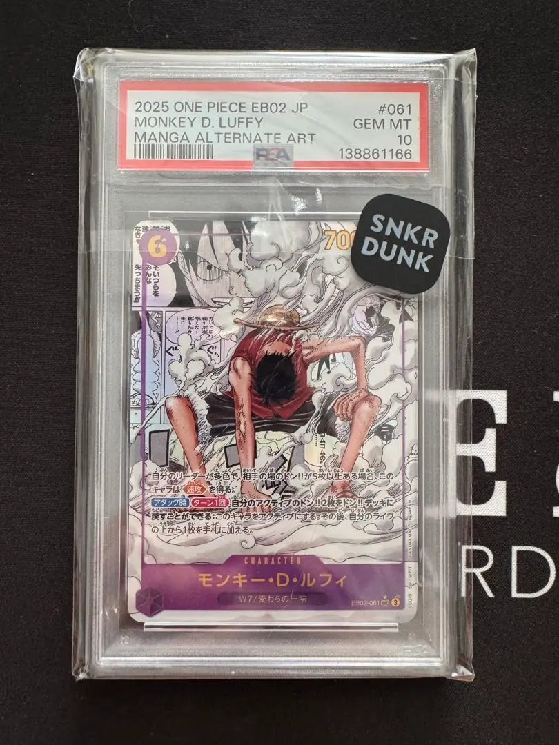 2026年最新】ルフィ コミパラ ギア2 psa10の人気アイテム - メルカリ