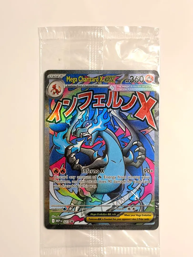 2026年最新】リザードンex SAR 英語の人気アイテム - メルカリ