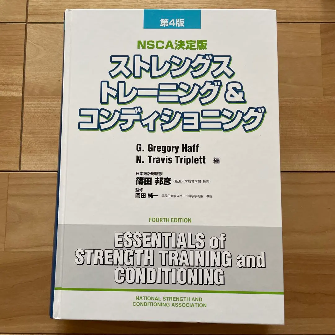 2026年最新】NsCA 第4版の人気アイテム - メルカリ