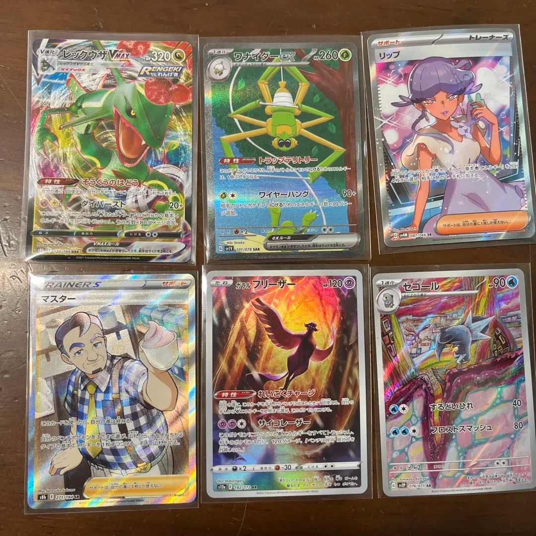 2026年最新】レックウザVMAX sarの人気アイテム - メルカリ