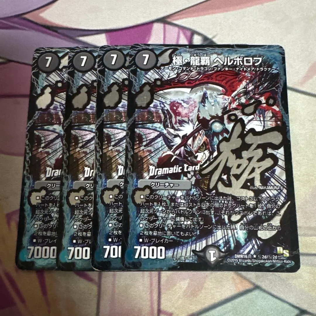 2026年最新】ヘルボロフ シクの人気アイテム - メルカリ