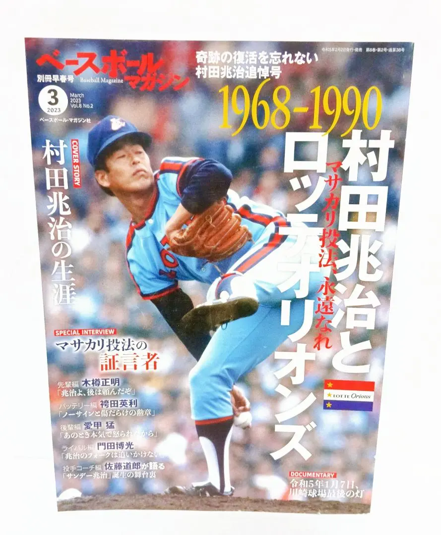 2026年最新】村田兆治 サインの人気アイテム - メルカリ