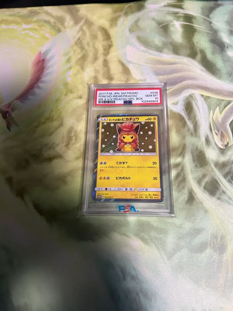 2026年最新】ポンチョを着たピカチュウ ロコンの人気アイテム - メルカリ