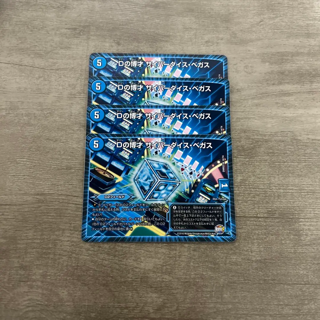 2026年最新】Dの博才 サイバーダイス・ベガス プロモの人気アイテム