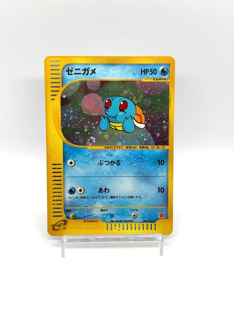 2026年最新】ポケモンカード ゼニガメ 121/PCG-P マクドナルドの人気