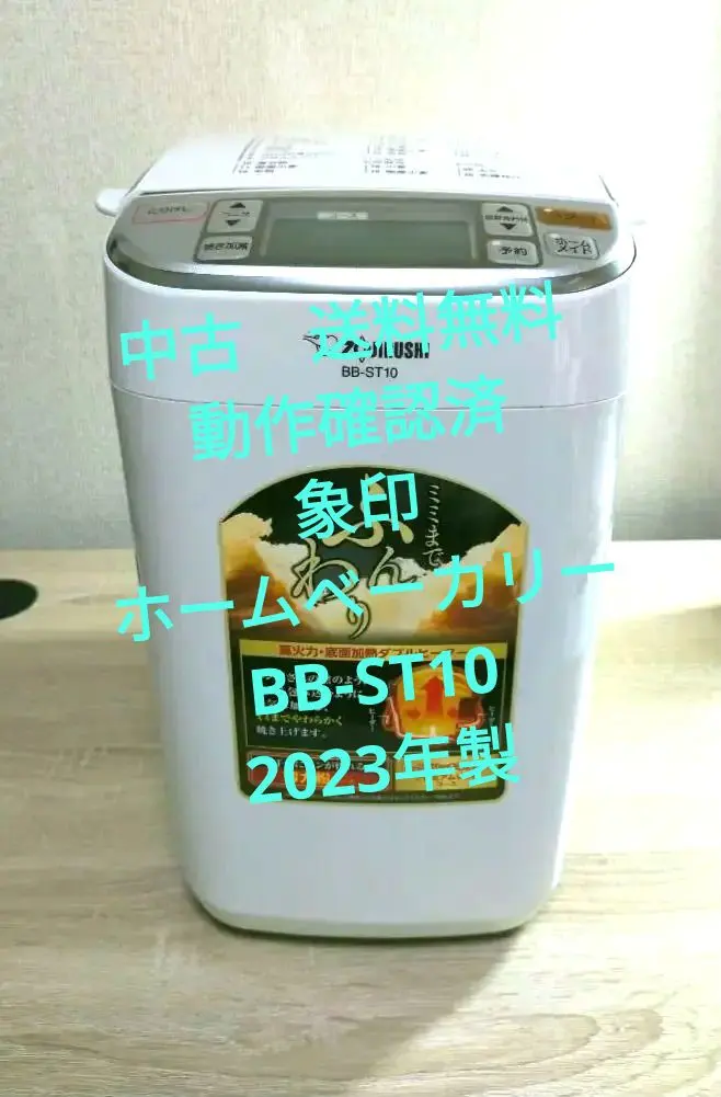 2026年最新】BB-ST10の人気アイテム - メルカリ