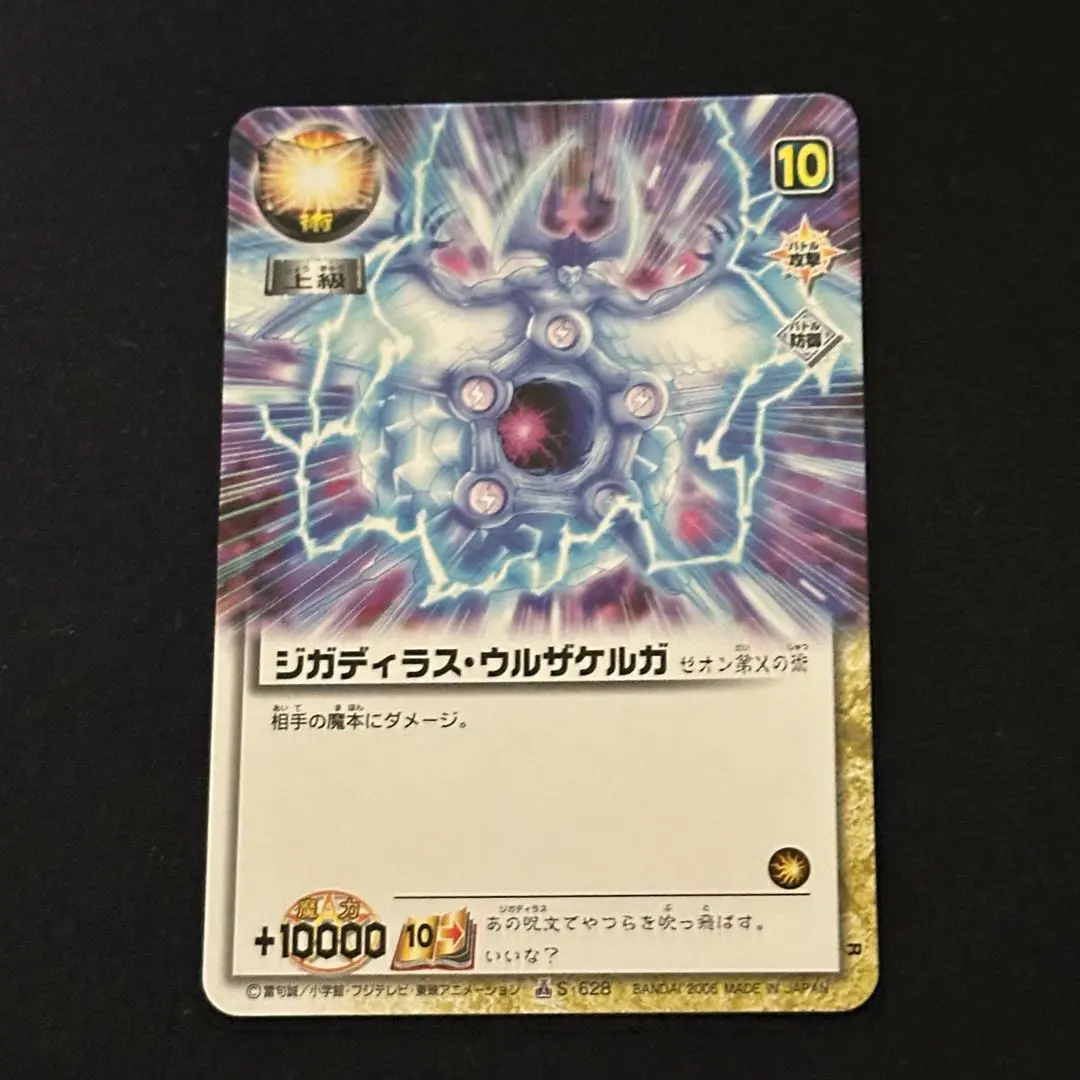 2026年最新】ジガディラスの人気アイテム - メルカリ