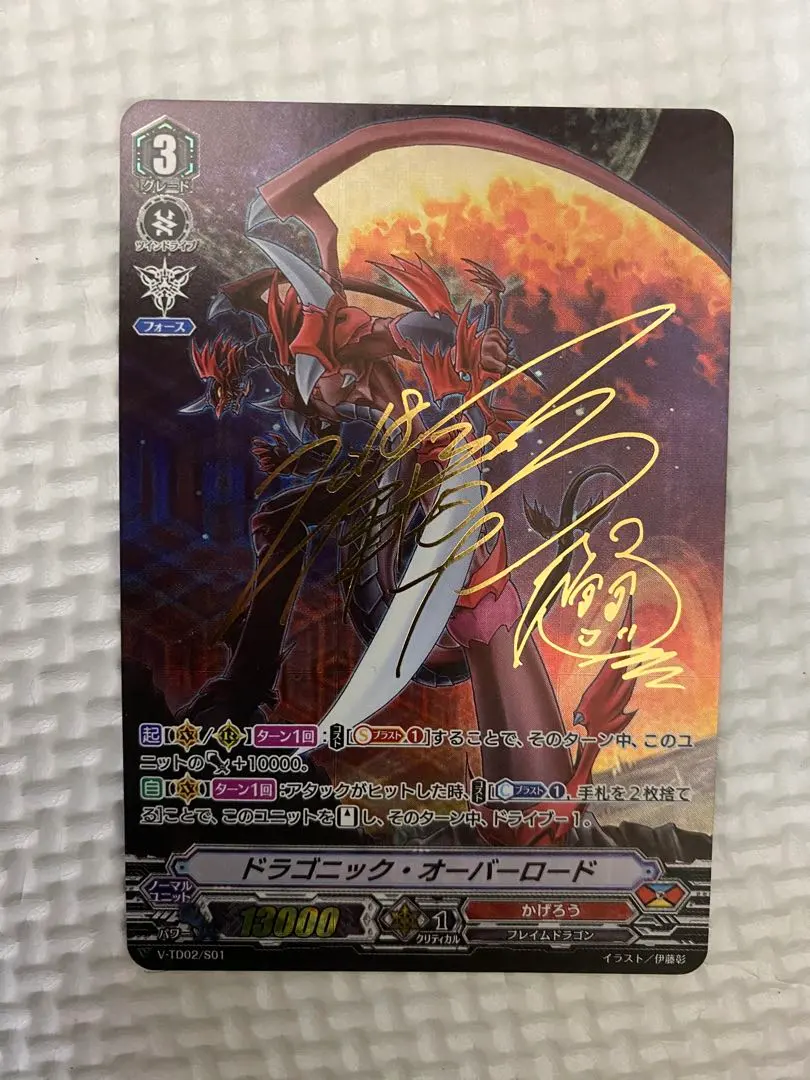 2026年最新】ドラゴニック・オーバーロード prの人気アイテム - メルカリ