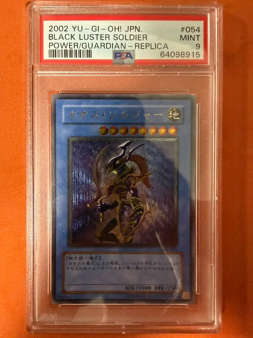 2026年最新】カオスソルジャー レリーフ psa10の人気アイテム - メルカリ