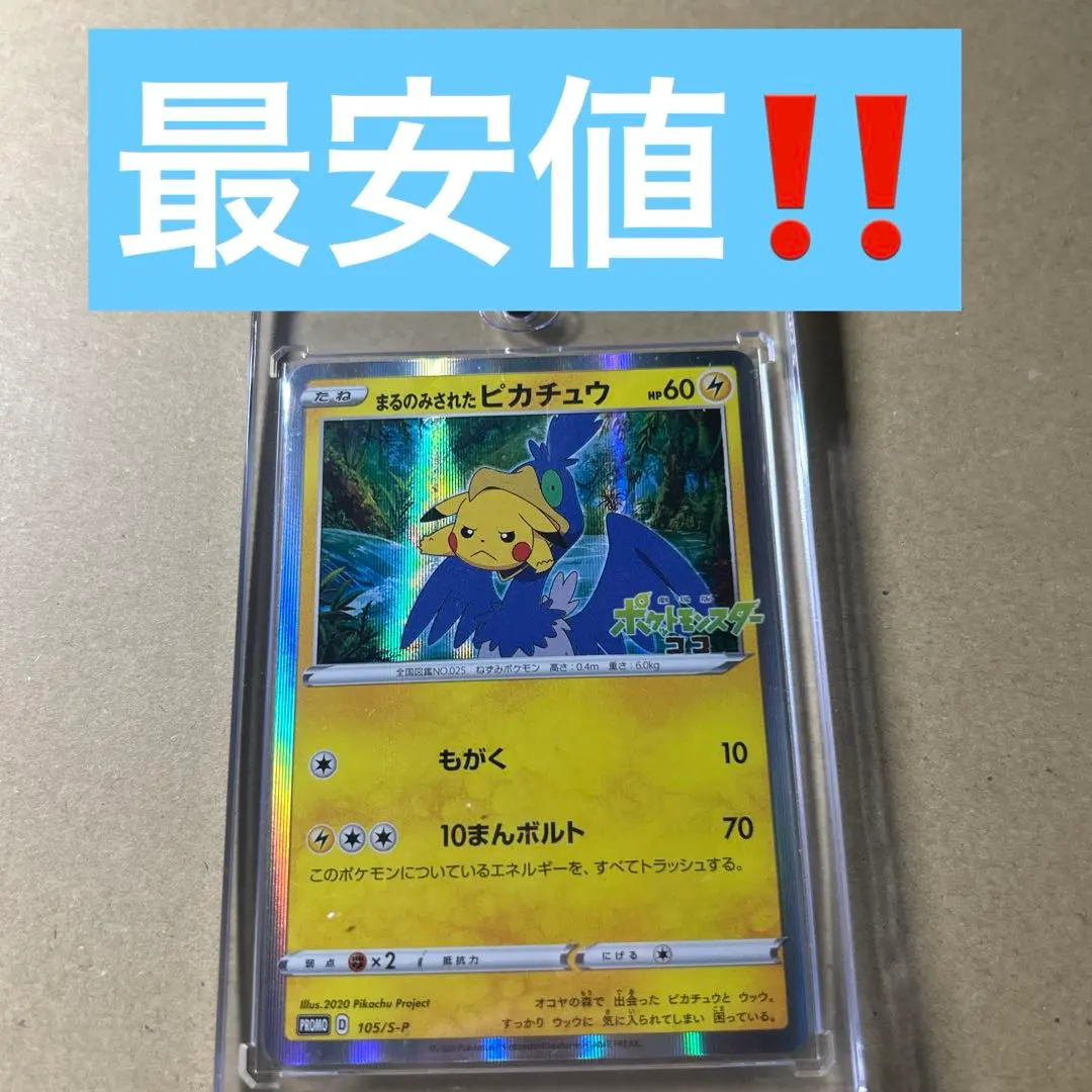 2026年最新】オコヤの森の人気アイテム - メルカリ