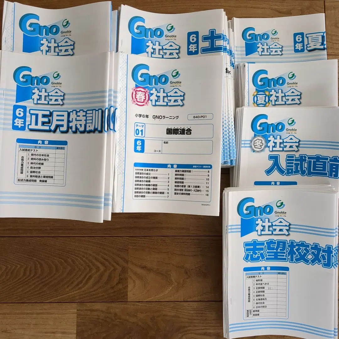 2026年最新】グノーブル日曜特訓の人気アイテム - メルカリ