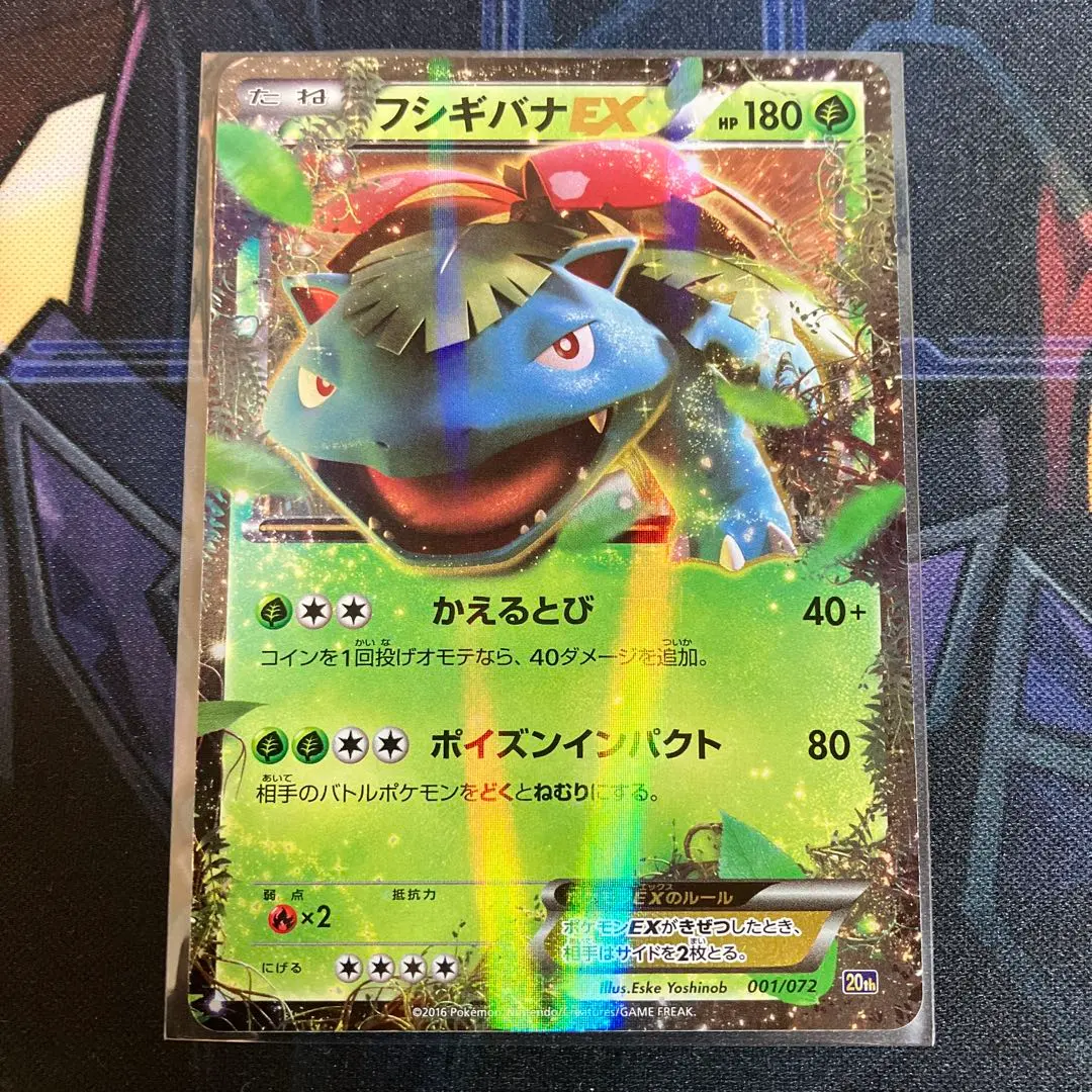 2026年最新】フシギバナex cp6の人気アイテム - メルカリ