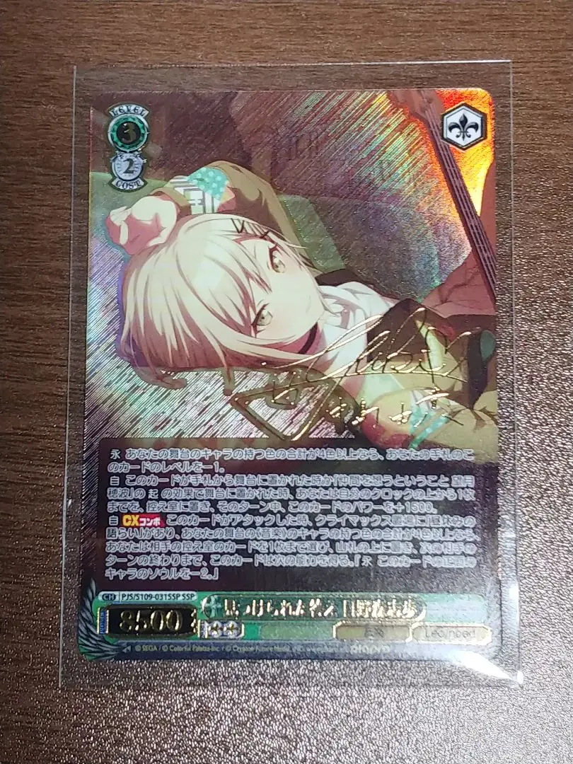 2026年最新】日野森志歩 sspの人気アイテム - メルカリ