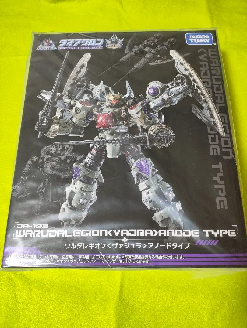 2026年最新】ダイアクロン ワルダレギオンの人気アイテム - メルカリ