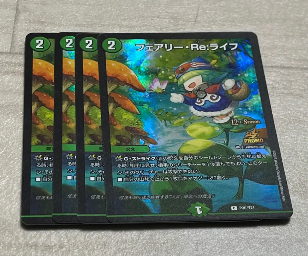 2026年最新】フェアリーライフ csの人気アイテム - メルカリ