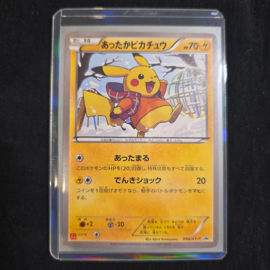 2026年最新】あったかピカチュウ ユニクロの人気アイテム - メルカリ