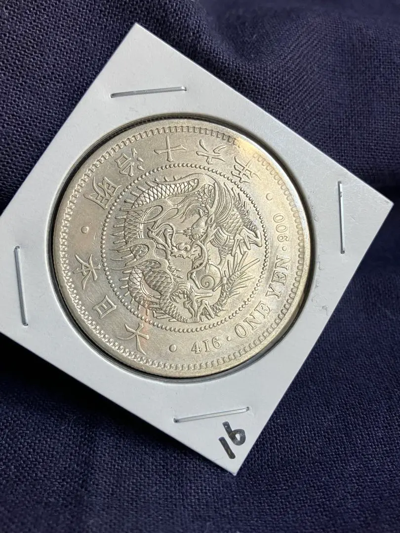 2026年最新】一圓銀貨 明治14年の人気アイテム - メルカリ