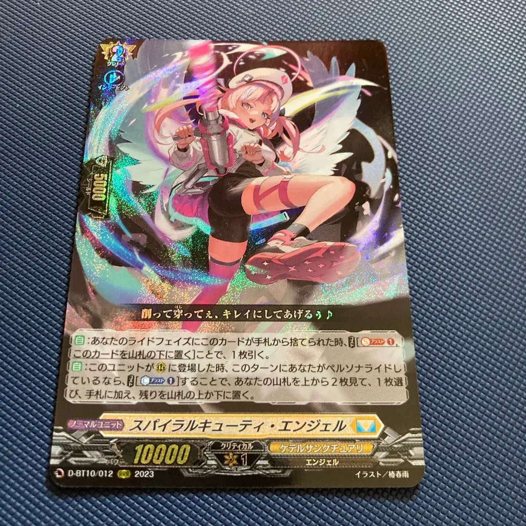 2026年最新】スパイラルキューティ・エンジェルの人気アイテム - メルカリ