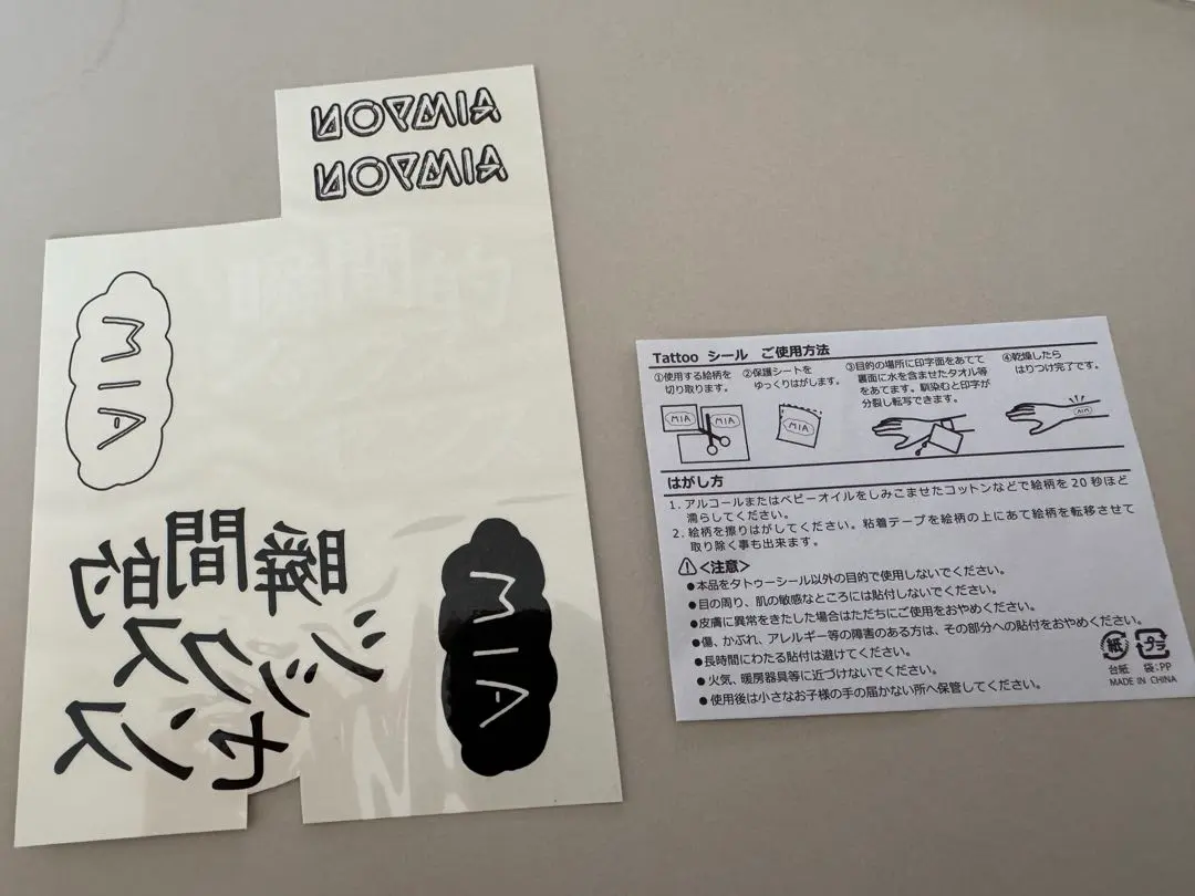 2026年最新】あいみょんタトゥーシールの人気アイテム - メルカリ
