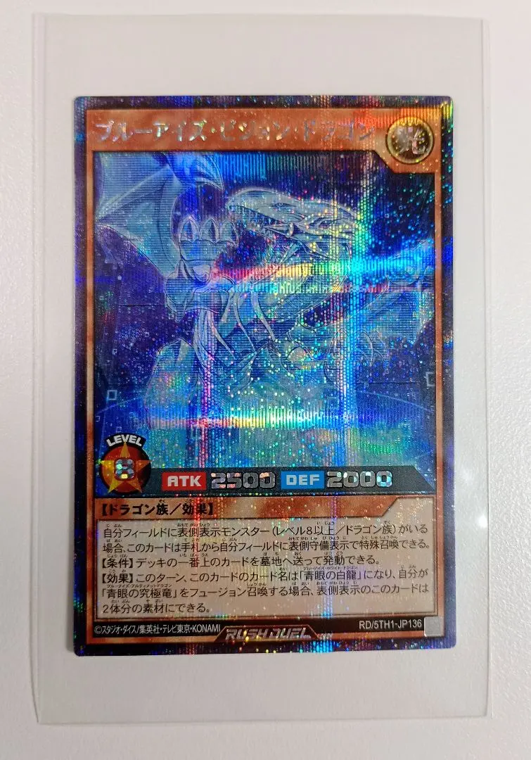 2026年最新】ブルーアイズ ラッシュ シークレットの人気アイテム