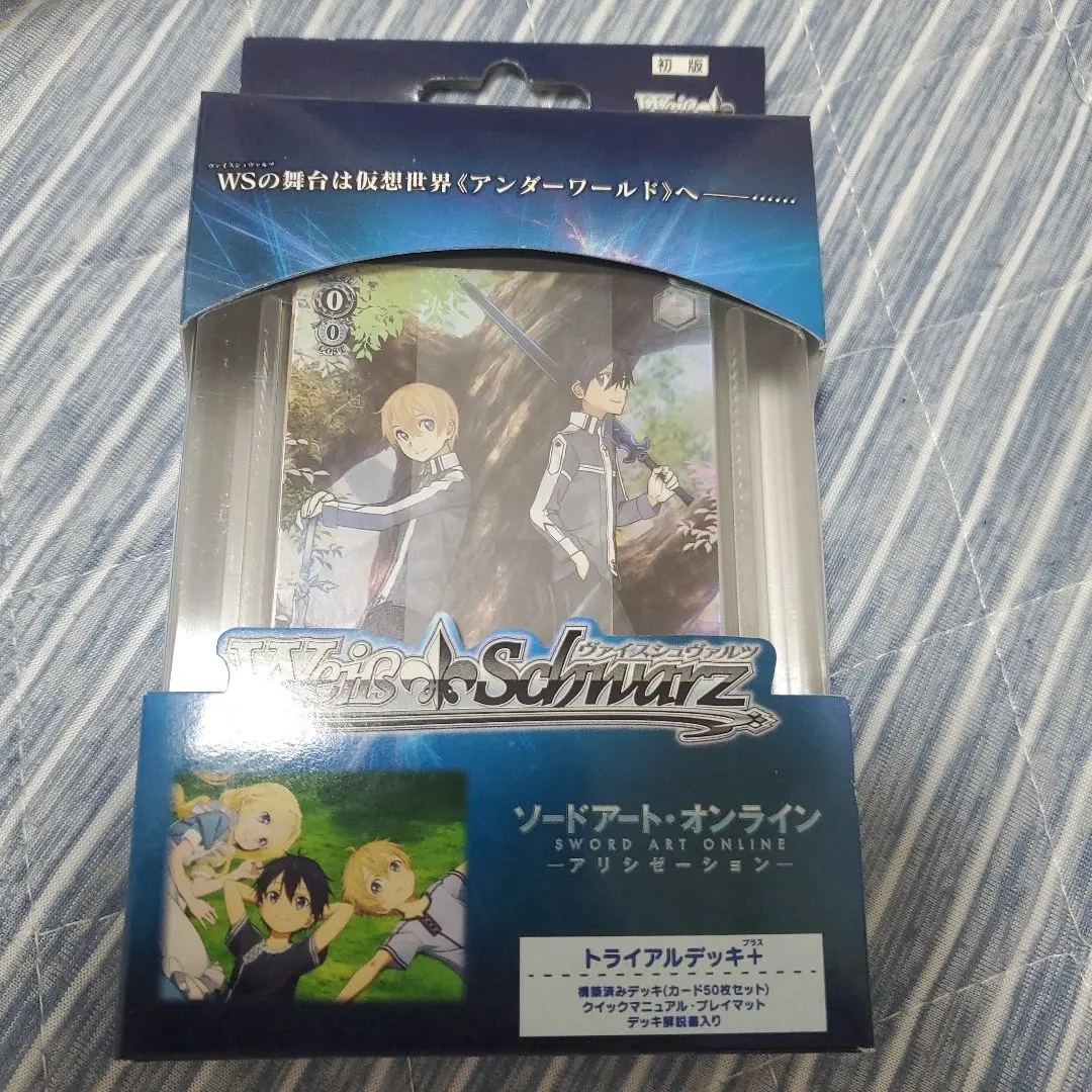 2026年最新】ヴァイスシュヴァルツ トライアルデッキ ソードアート