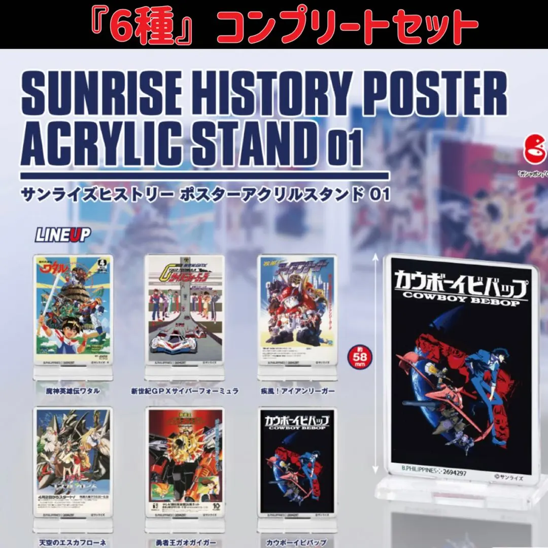 2026年最新】カウボーイビバップ アクリルスタンドの人気アイテム