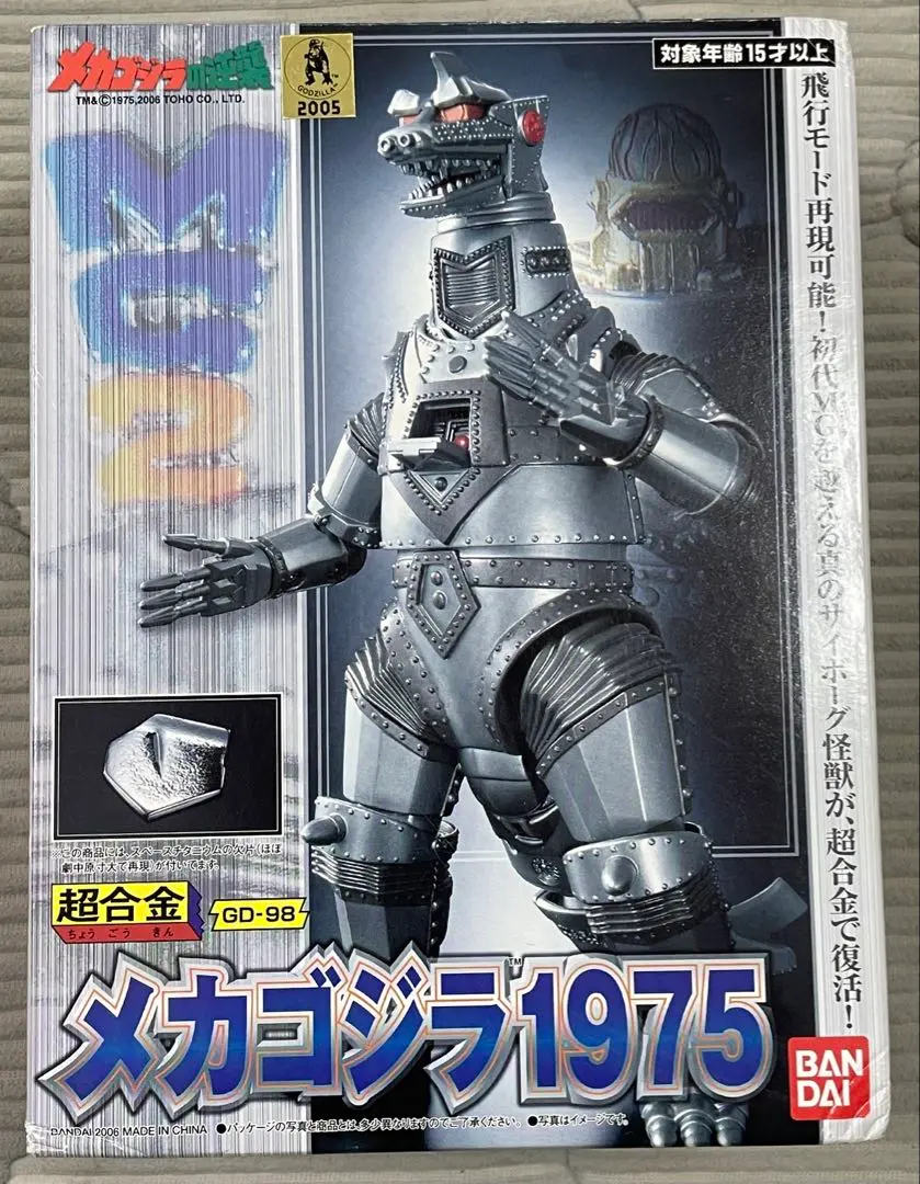 2026年最新】超合金 メカゴジラ 1975の人気アイテム - メルカリ