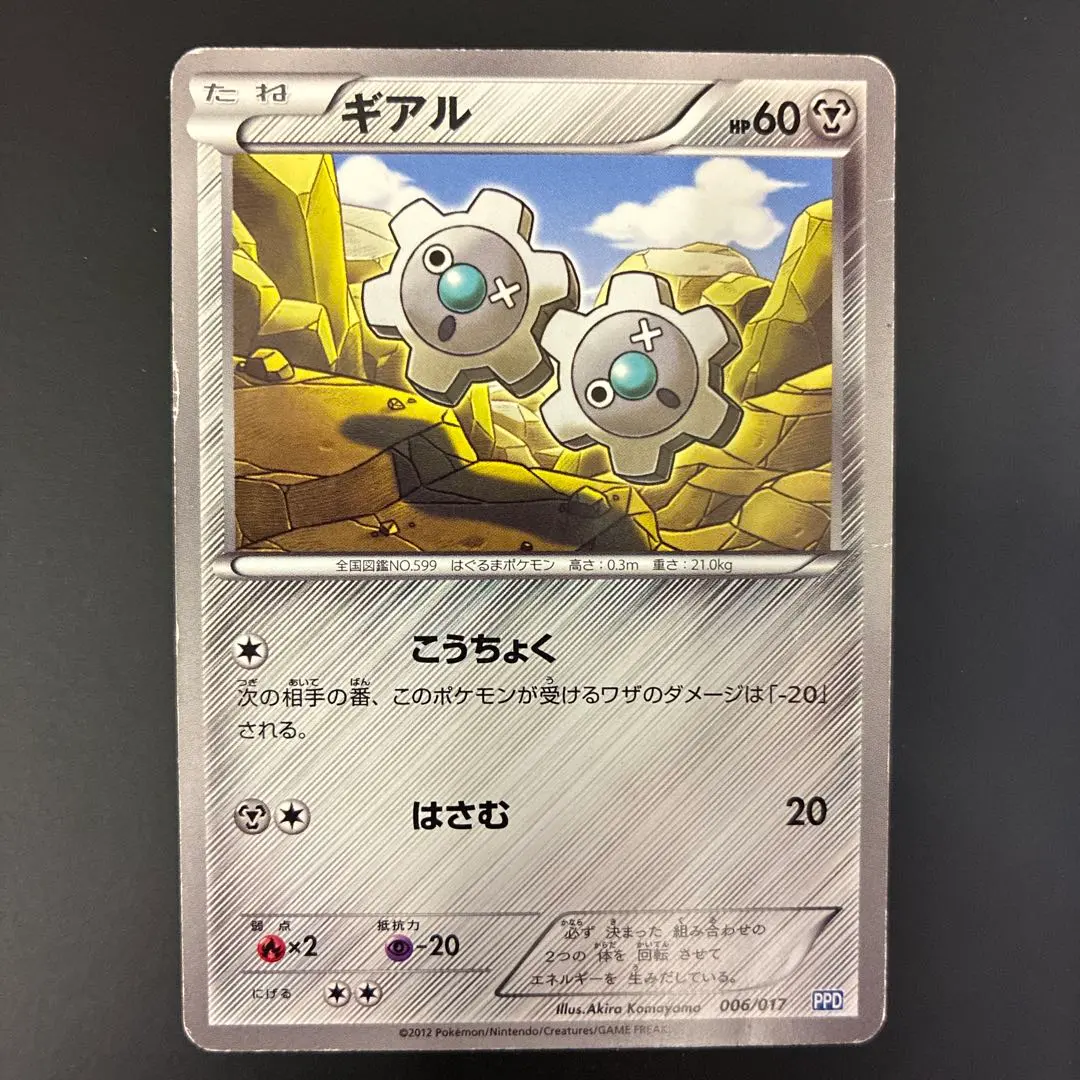 2026年最新】プラズマ団パワードデッキ30の人気アイテム - メルカリ