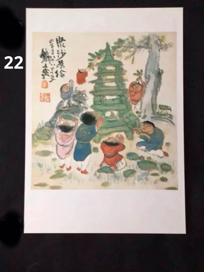 2026年最新】日本画 中村岳陵の人気アイテム - メルカリ