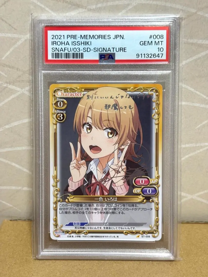 2026年最新】一色いろは サインの人気アイテム - メルカリ