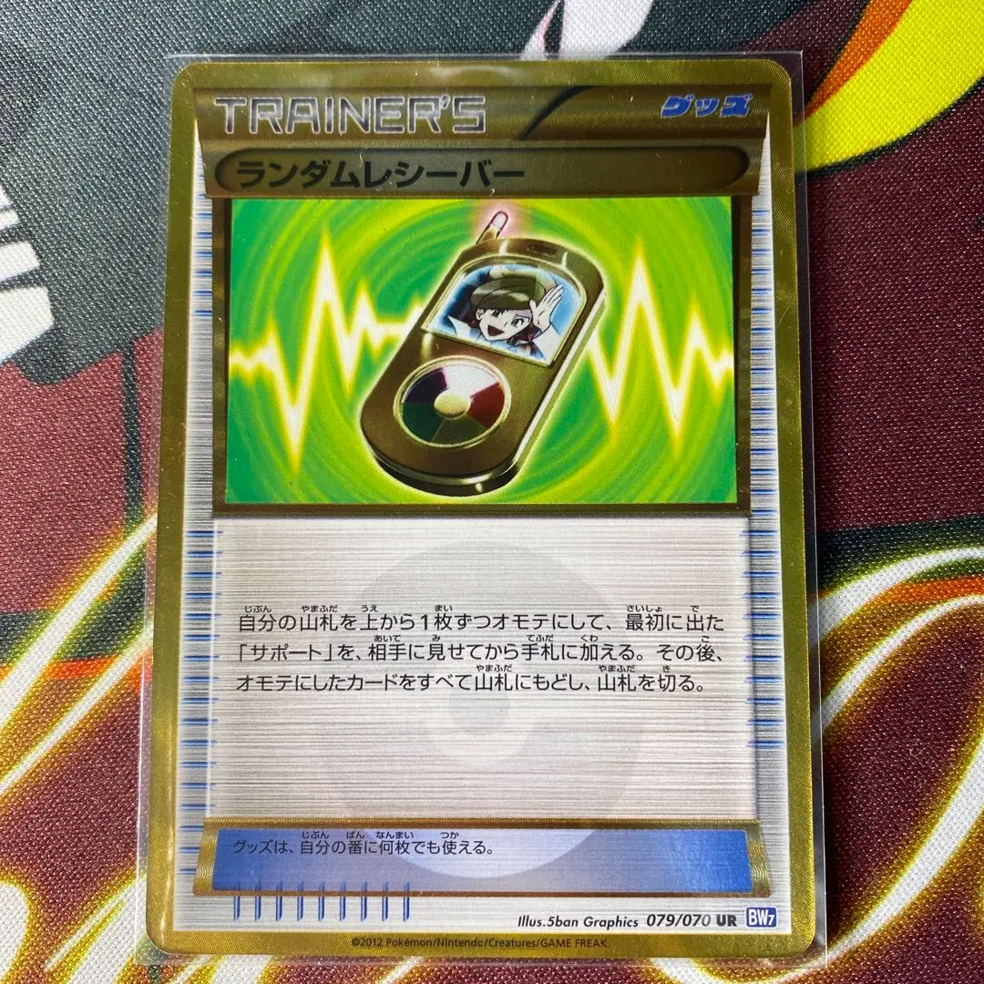 2026年最新】ポケモンカード ランダムレシーバー urの人気アイテム