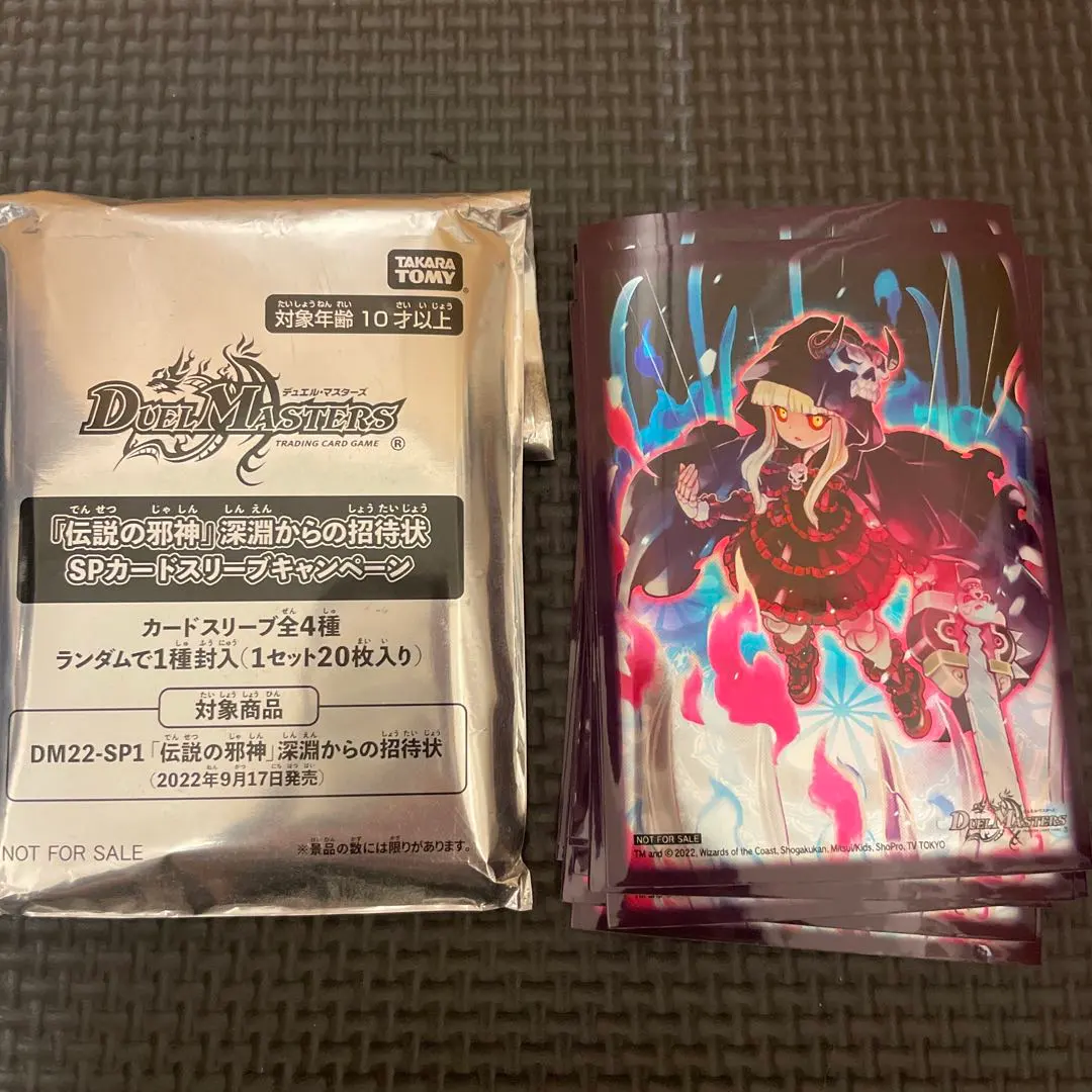 2026年最新】伝説の邪神 SPカードスリーブキャンペーンの人気アイテム