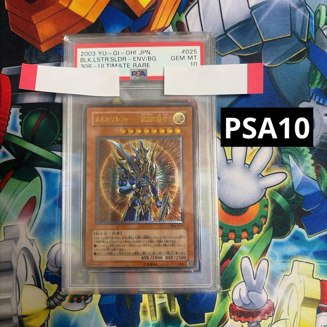 2026年最新】開闢の使者 レリーフ psa10の人気アイテム - メルカリ