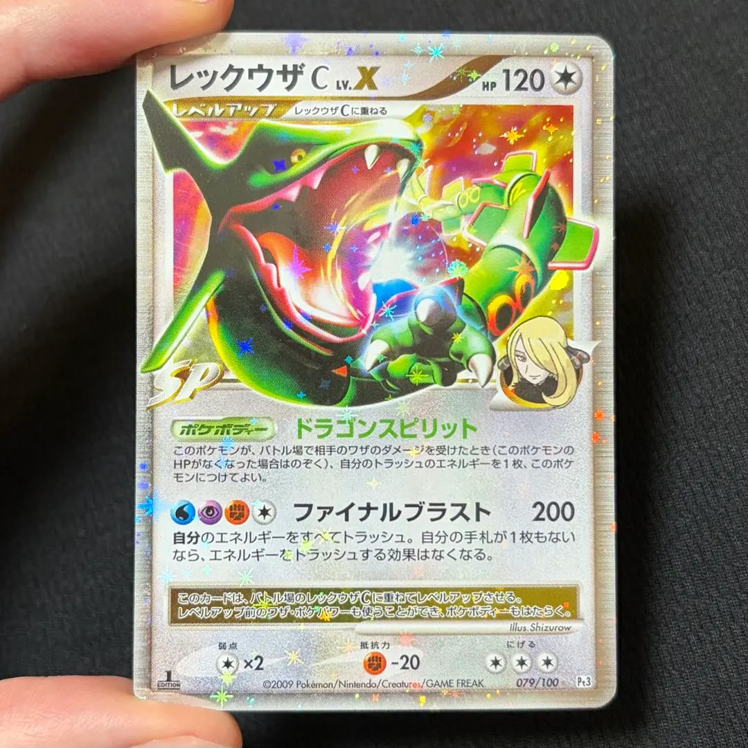 2026年最新】Lv.X レックウザの人気アイテム - メルカリ