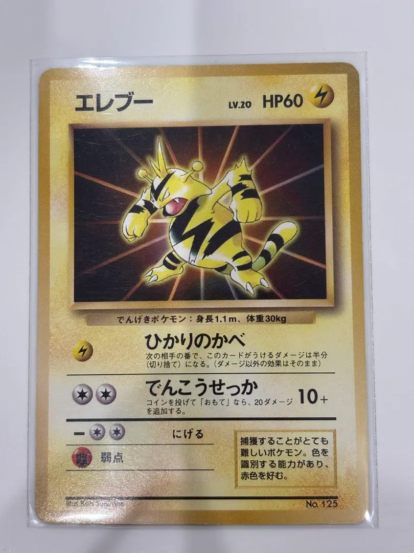 2026年最新】エレブー 初版の人気アイテム - メルカリ